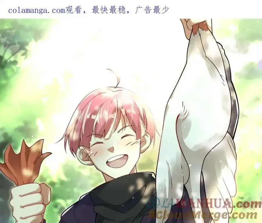 我的白富美老婆漫画,42 药王争夺战（上）—金牌烤鹅1图