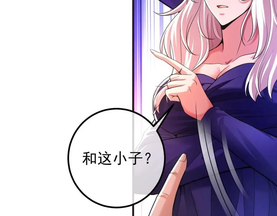 我的白富美老婆漫画,66 第三场胜负1图