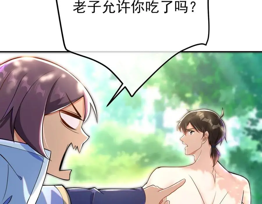 我的白富美老婆漫画,46 龙还是虫1图