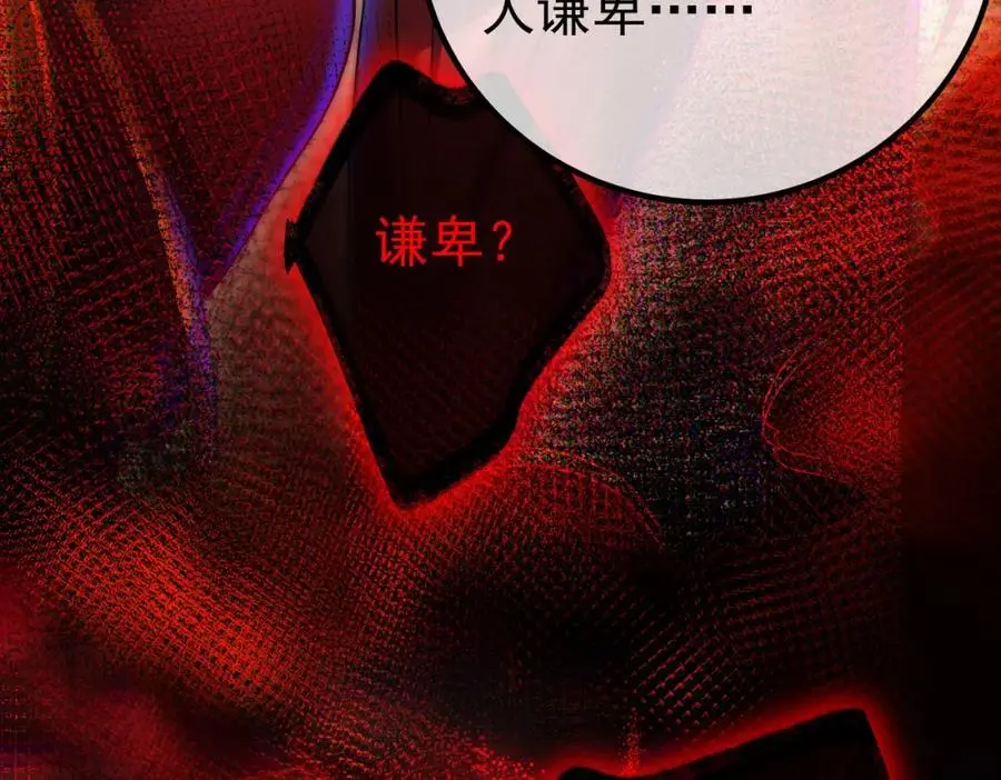 我的白富美老婆漫画,35 众人的决心2图
