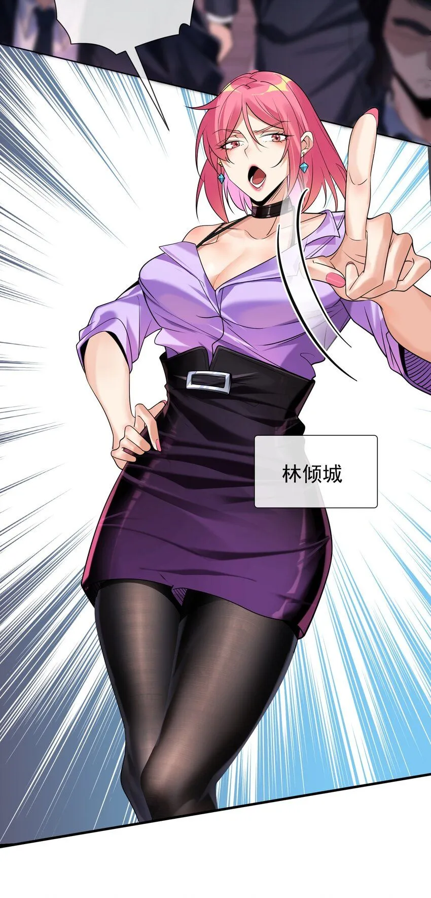 我的白富美老婆漫画,02 净身出户2图