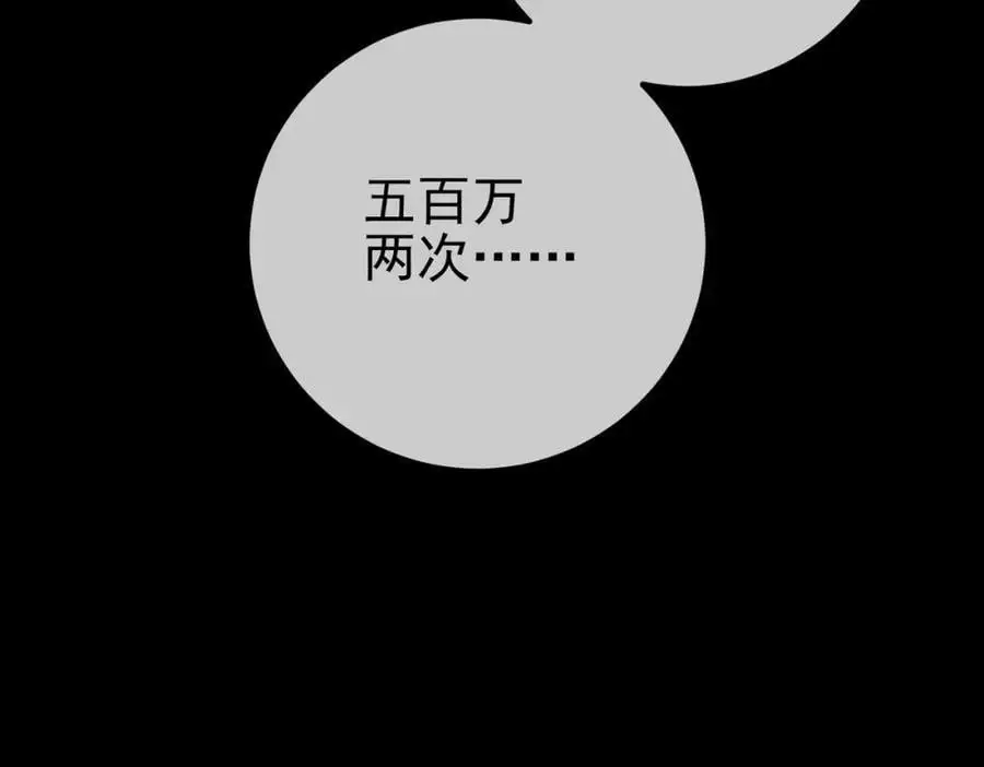 我的白富美老婆漫画,51 青铜剑1图