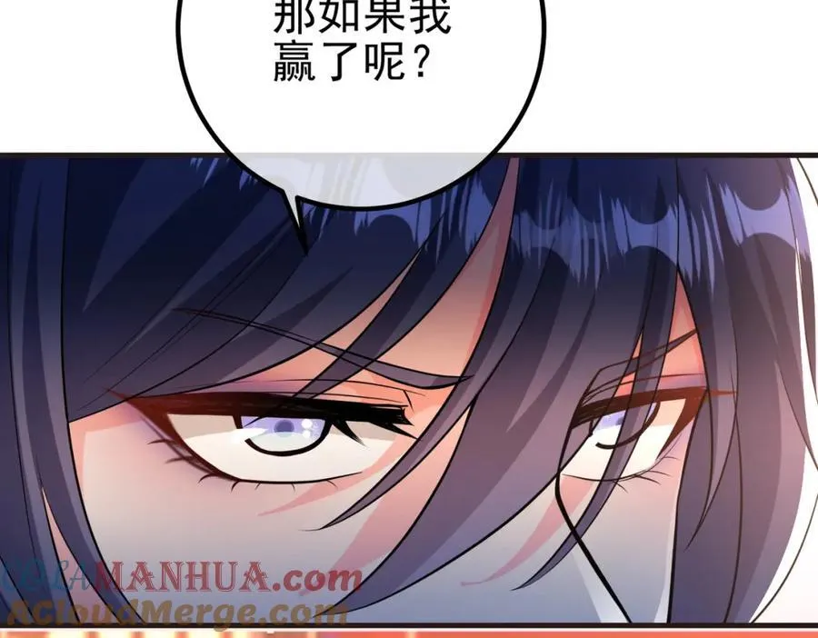 我的白富美老婆漫画,66 第三场胜负1图
