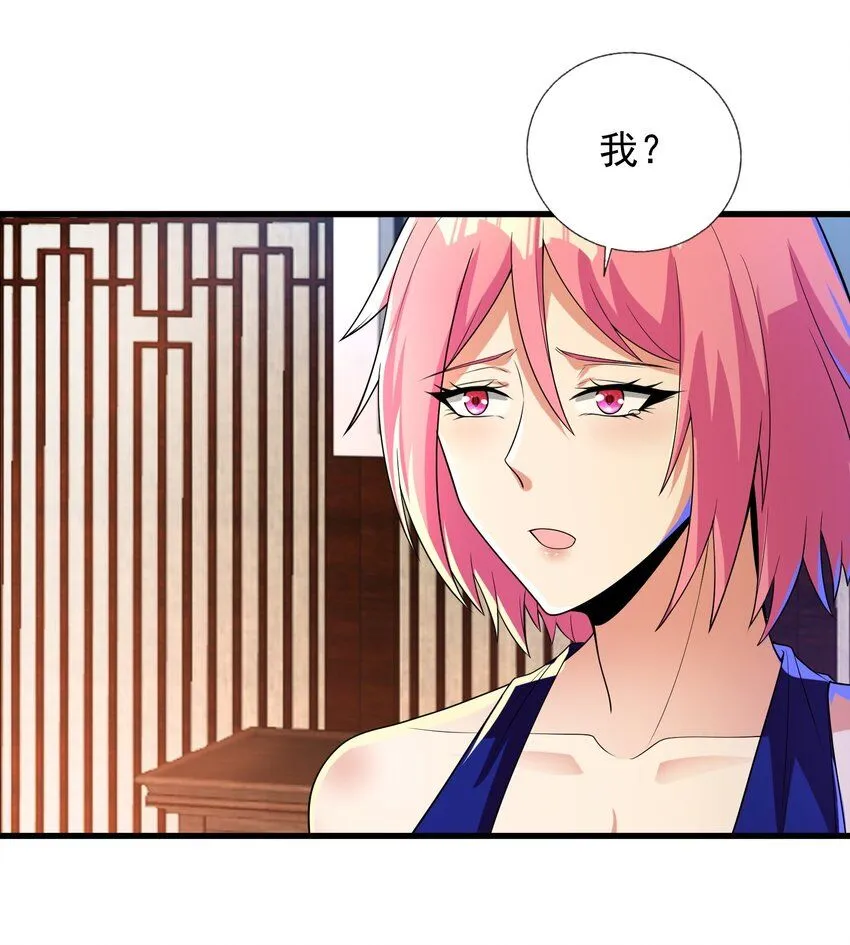 我的白富美老婆漫画,23 不速之客1图