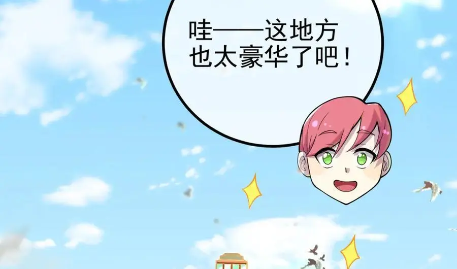 我的白富美老婆漫画,57 秦大师兄2图