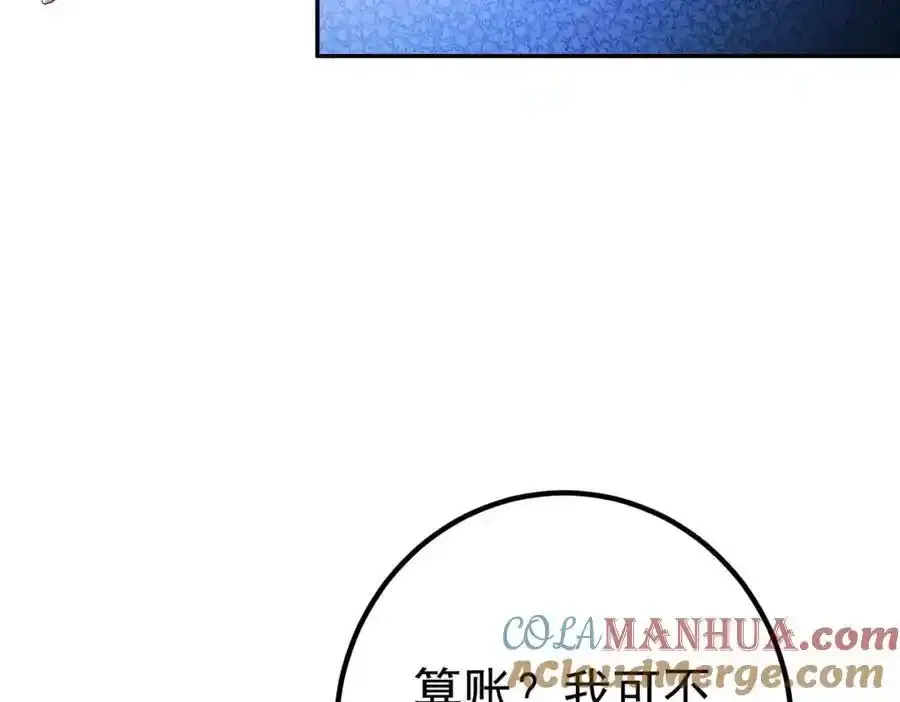 我的白富美老婆漫画,40 首战，冯公！1图