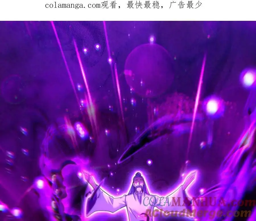 我的白富美老婆漫画,53 骗死人不偿命1图