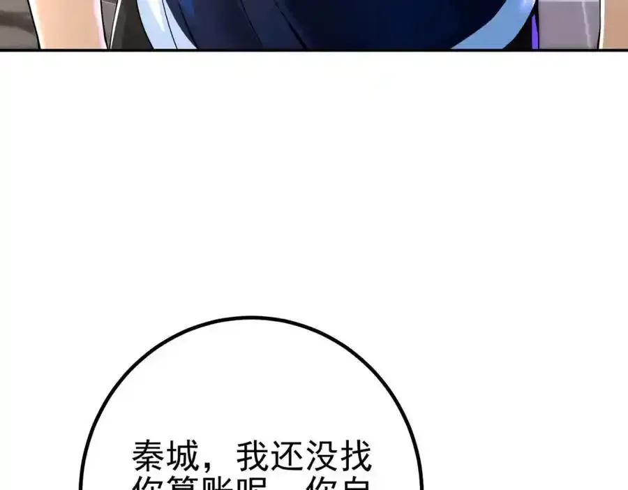 我的白富美老婆漫画,40 首战，冯公！2图