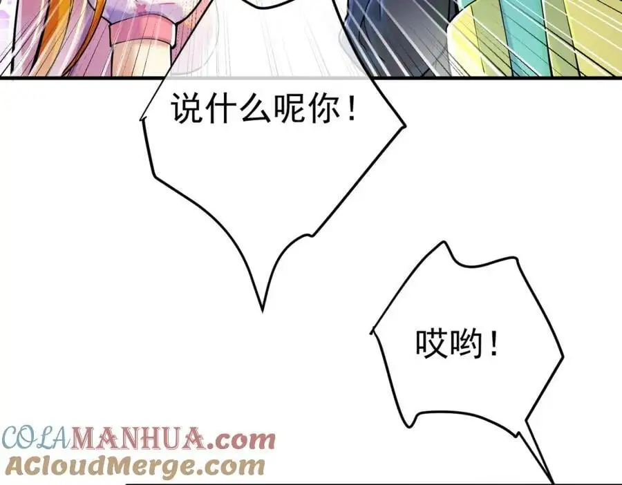 我的白富美老婆漫画,57 秦大师兄1图