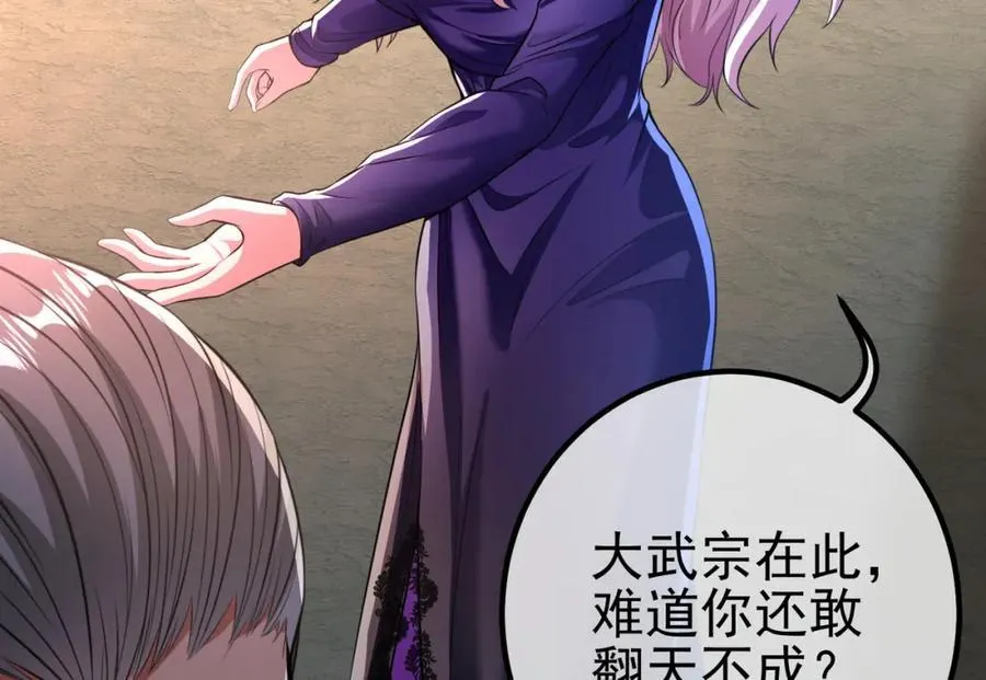 我的白富美老婆漫画,66 第三场胜负2图