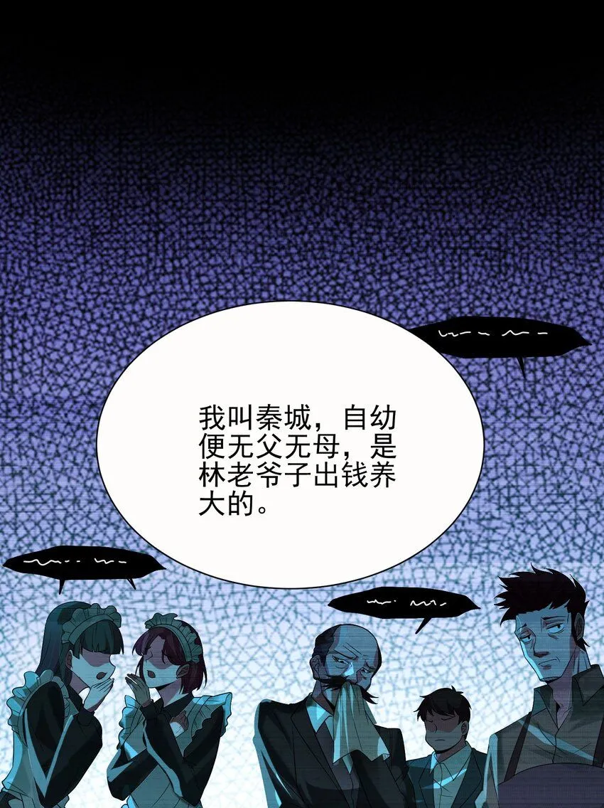 我的白富美老婆漫画,01 龙之子1图