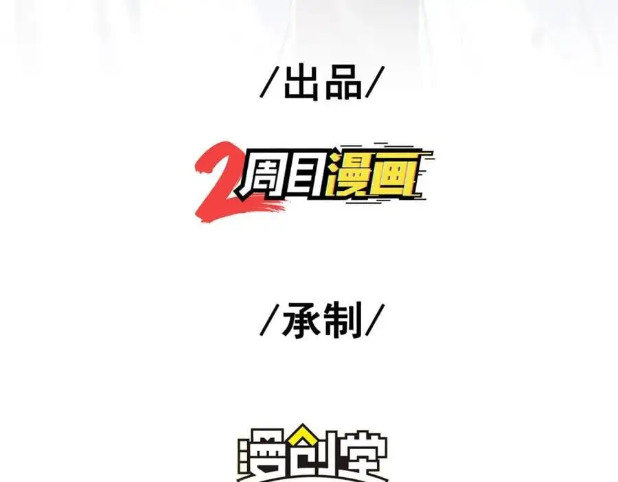 我的白富美老婆漫画,58 赢了！2图