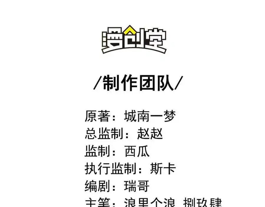 我的白富美老婆漫画,40 首战，冯公！2图