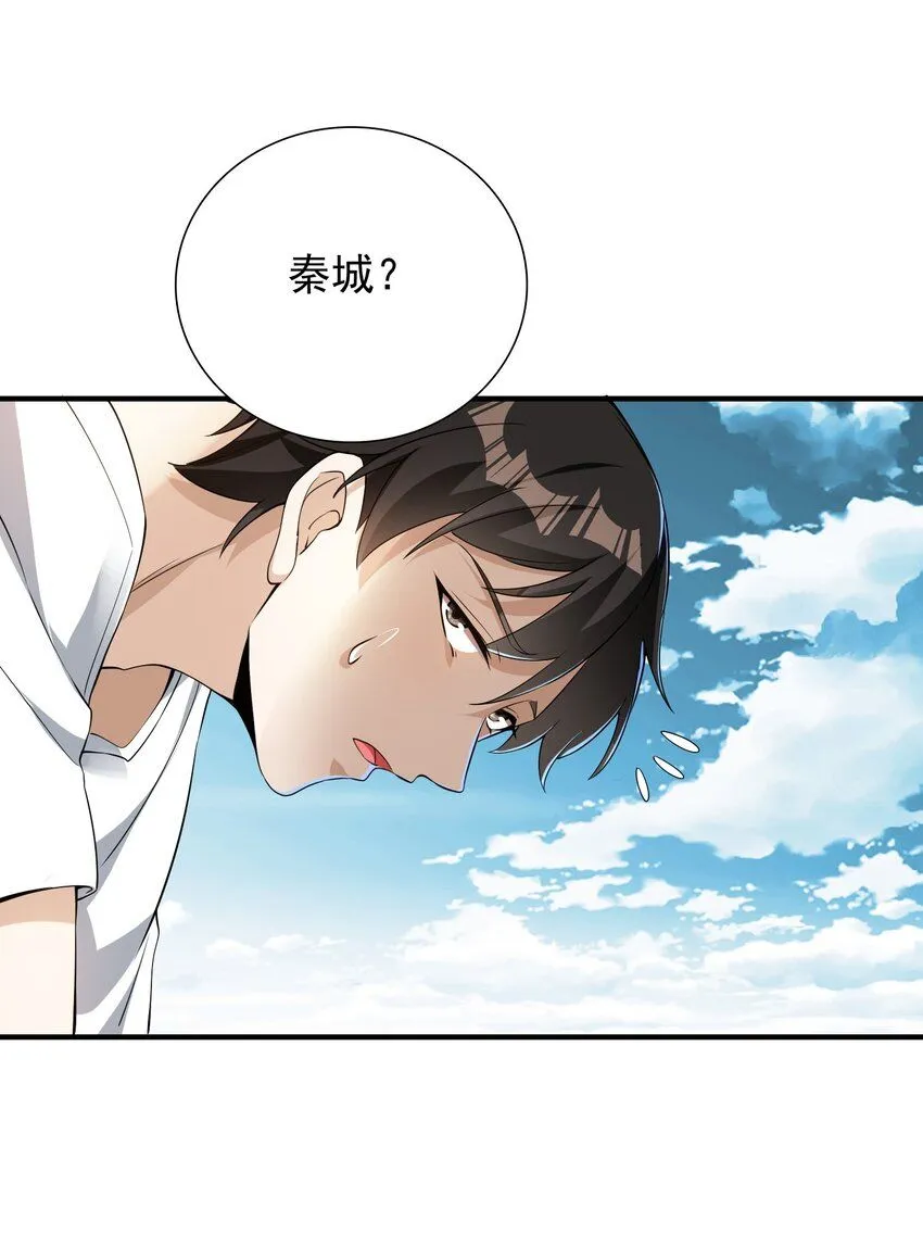我的白富美老婆漫画,12 妹子，坐这里2图