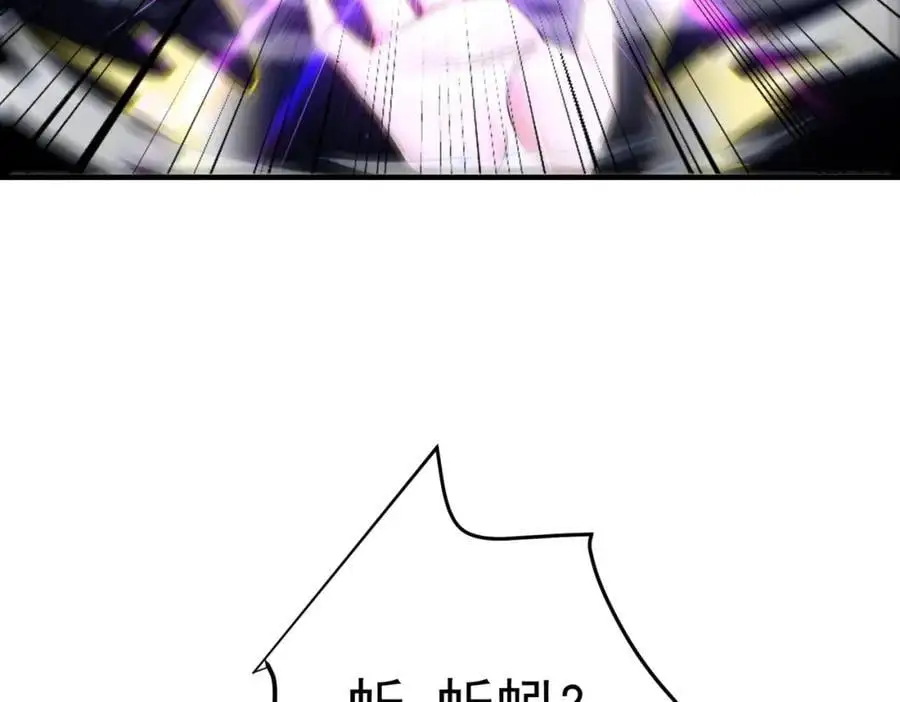我的白富美老婆漫画,30 交易破裂2图