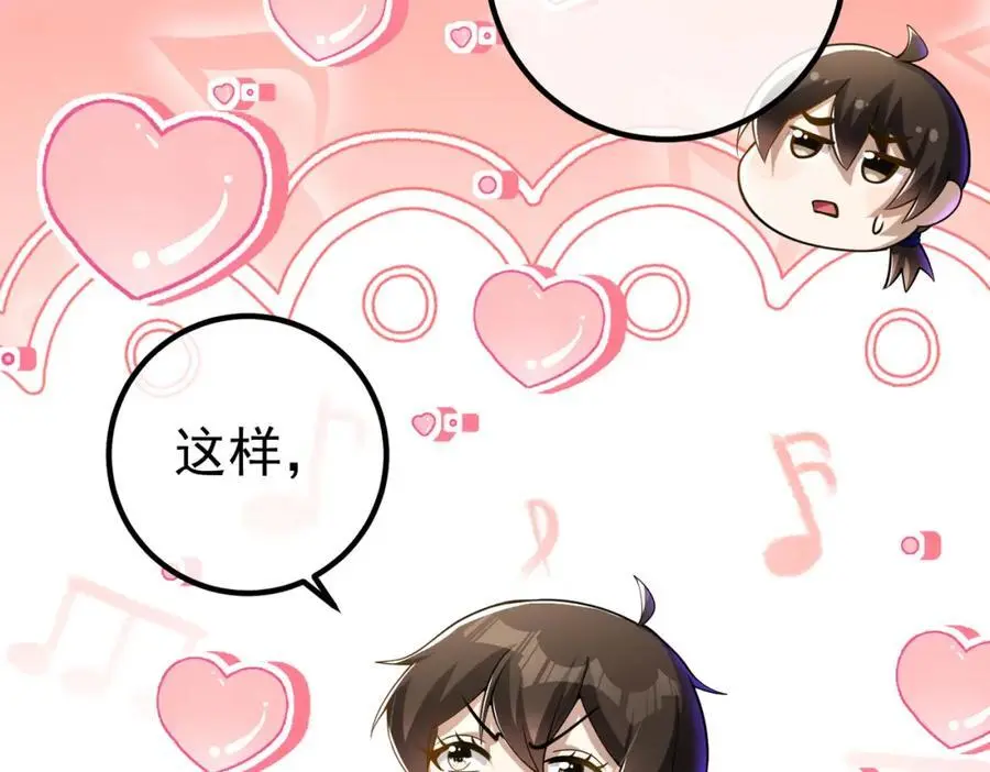 我的白富美老婆漫画,46 龙还是虫2图