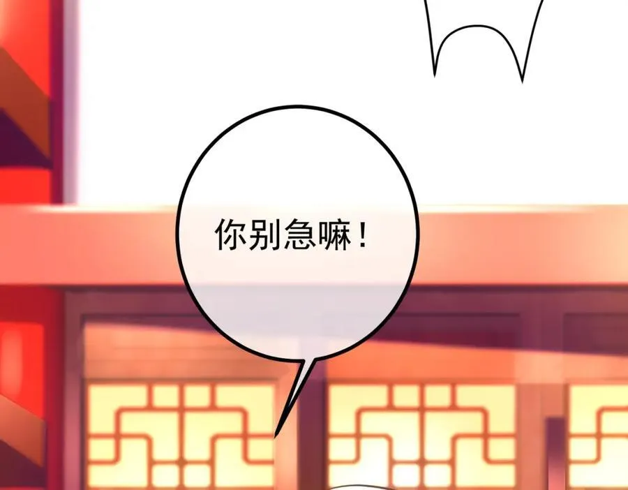 我的白富美老婆漫画,66 第三场胜负1图