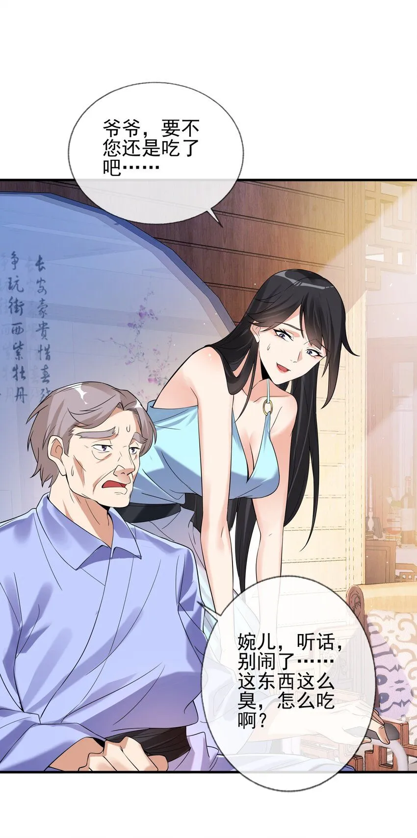 我的白富美老婆漫画,02 净身出户2图