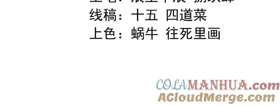 我的白富美老婆漫画,46 龙还是虫1图