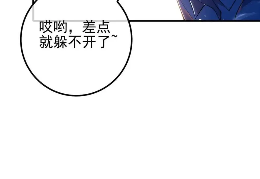 我的白富美老婆漫画,58 赢了！2图