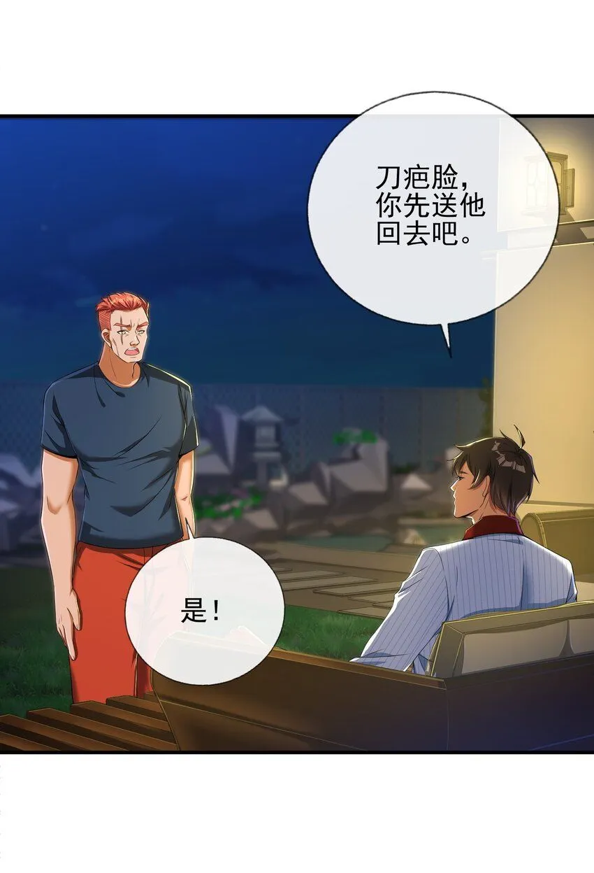 我的白富美老婆漫画,10 玄冥府2图