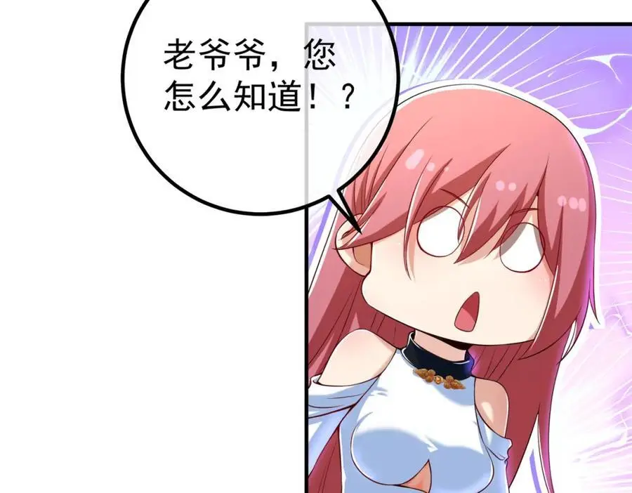我的白富美老婆漫画,50 神秘的美女1图
