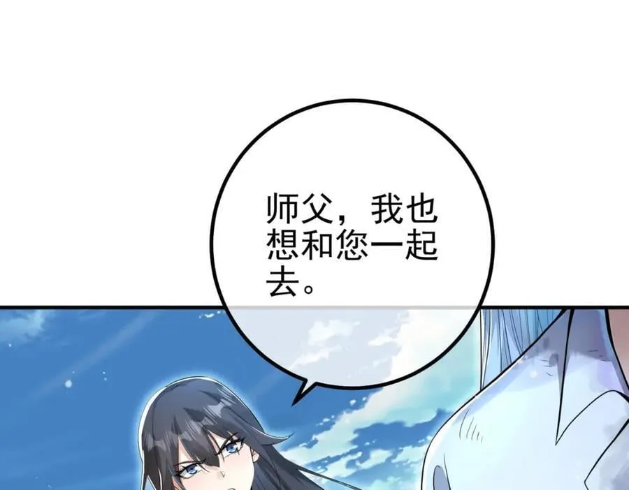 我的白富美老婆漫画,62 灵气弹1图