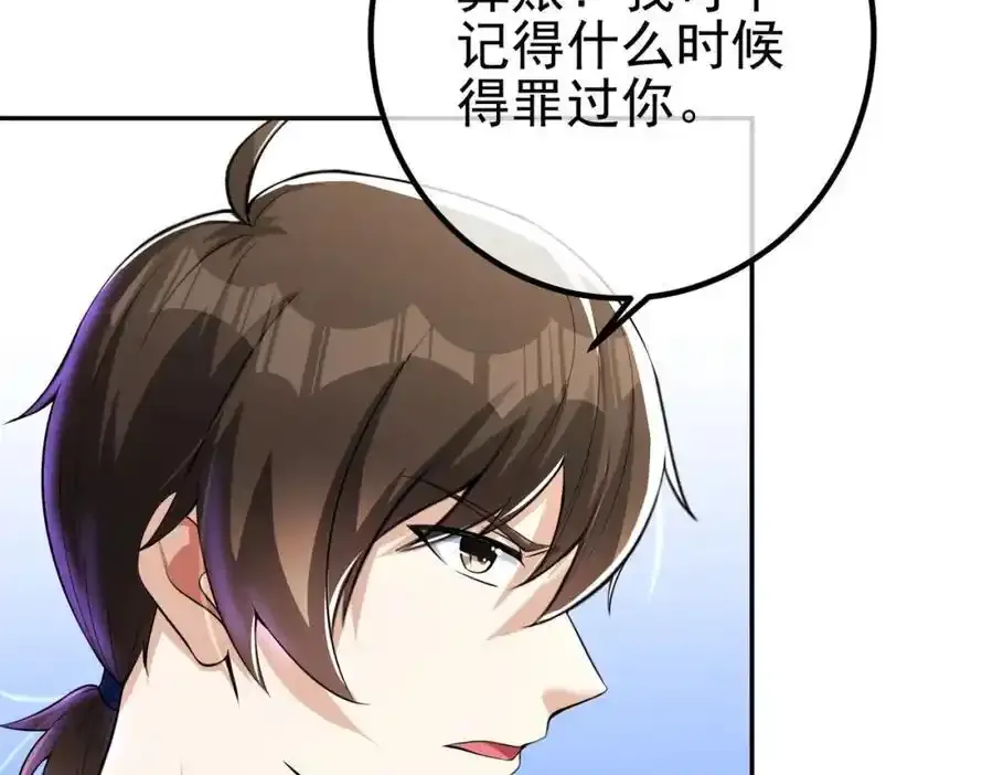 我的白富美老婆漫画,40 首战，冯公！2图