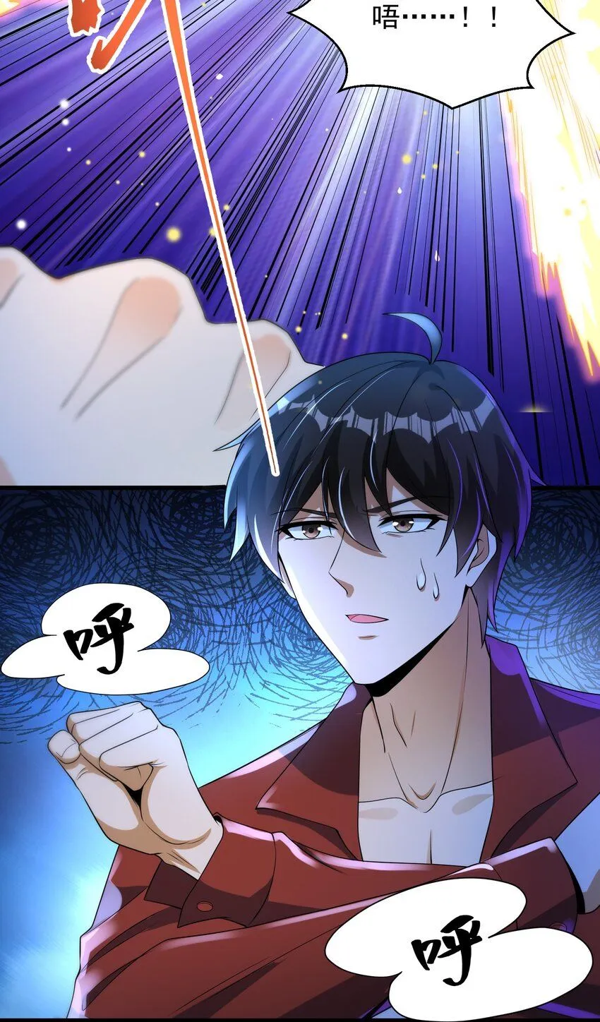 我的白富美老婆漫画,23 不速之客1图