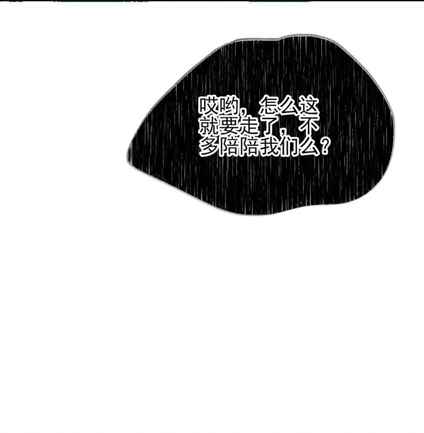 我的白富美老婆漫画,16 鹬蚌相争1图