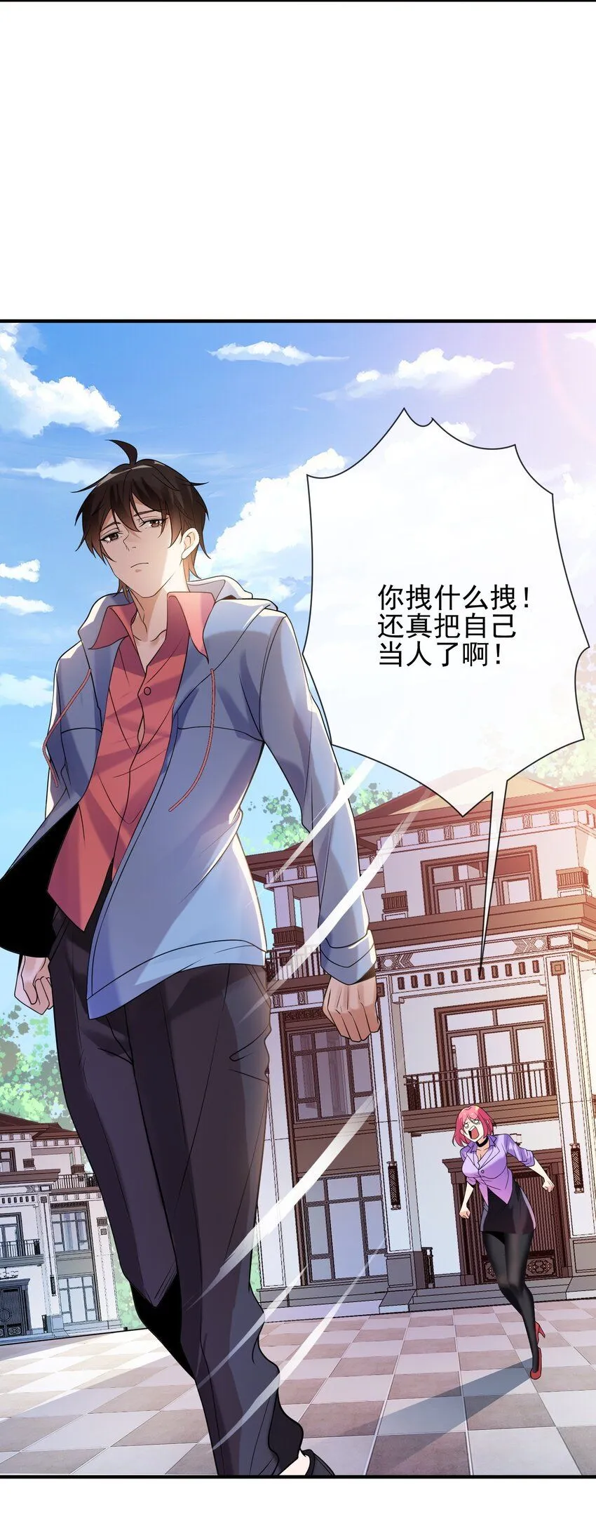 我的白富美老婆漫画,02 净身出户2图