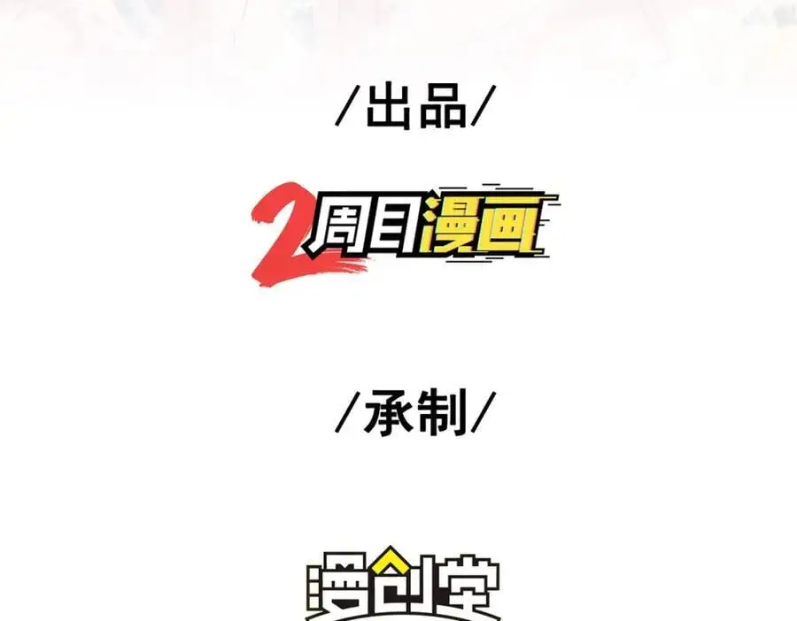 我的白富美老婆漫画,60 瞬间变脸2图
