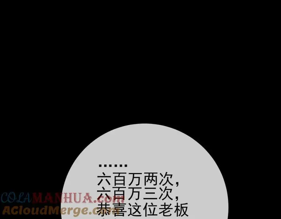 我的白富美老婆漫画,51 青铜剑1图