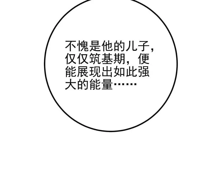 我的白富美老婆漫画,38 等我回来1图