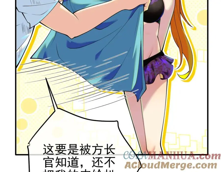我的白富美老婆漫画,57 秦大师兄1图