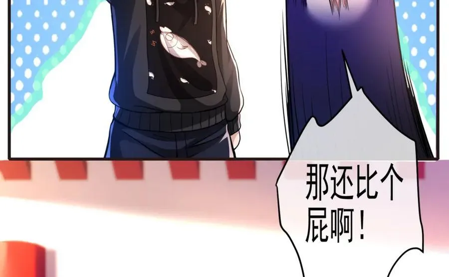 我的白富美老婆漫画,66 第三场胜负2图