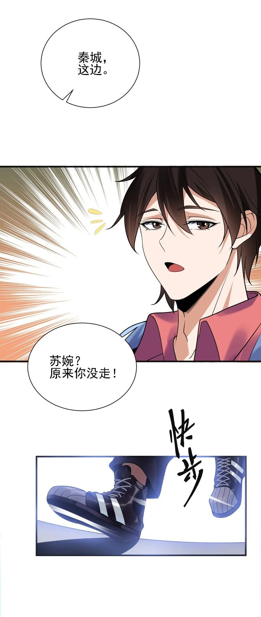 我的白富美老婆漫画,02 净身出户1图
