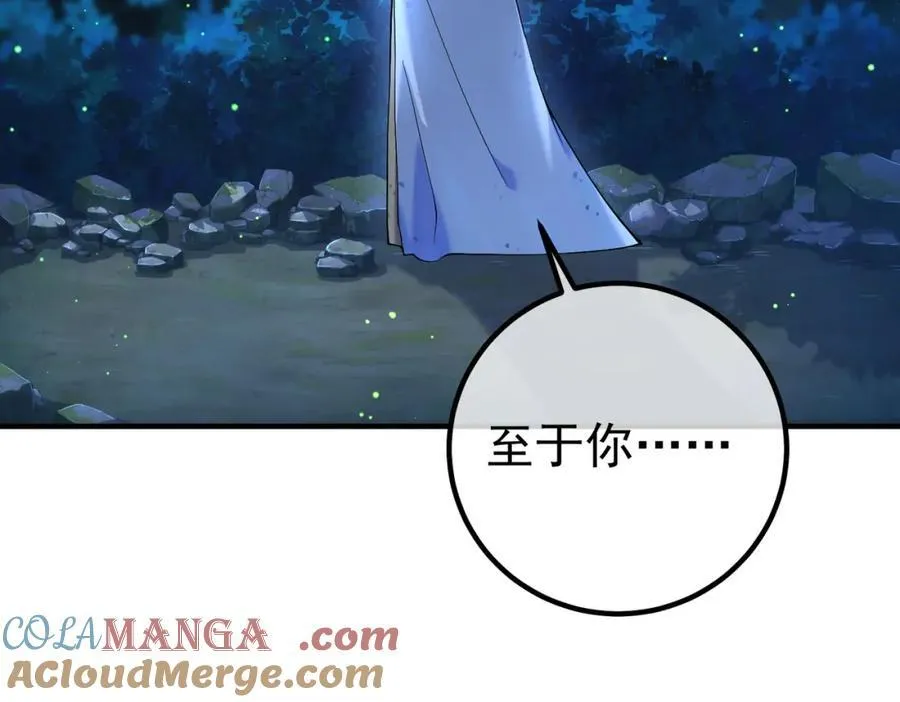 我的白富美老婆漫画,69 三生街1图