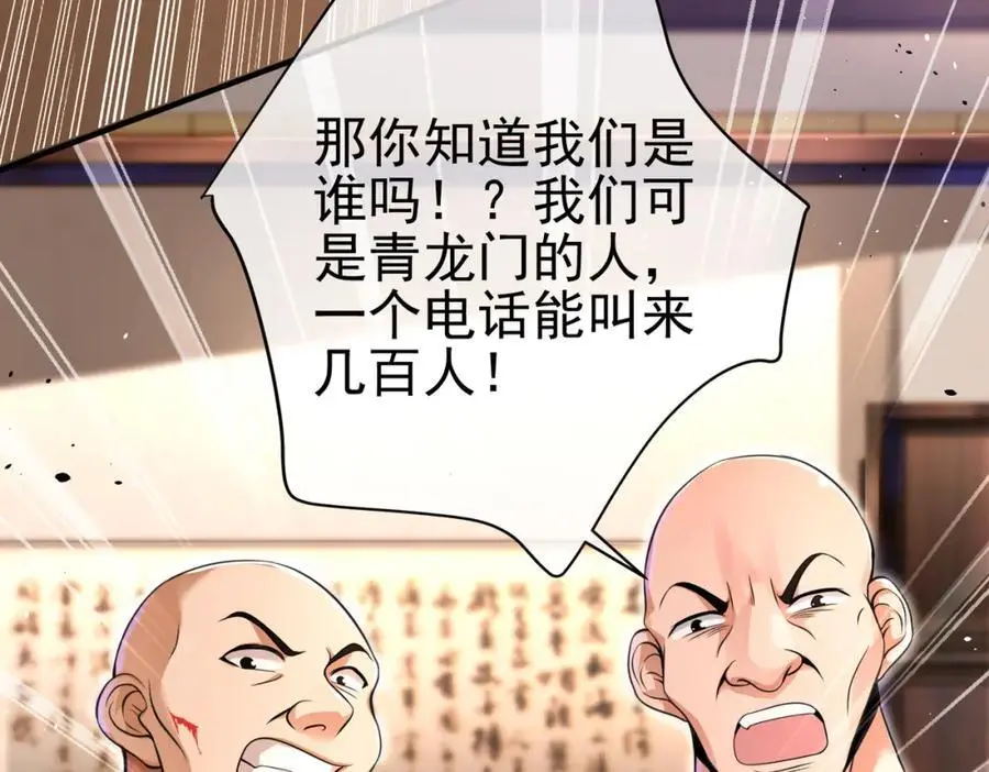我的白富美老婆漫画,60 瞬间变脸1图