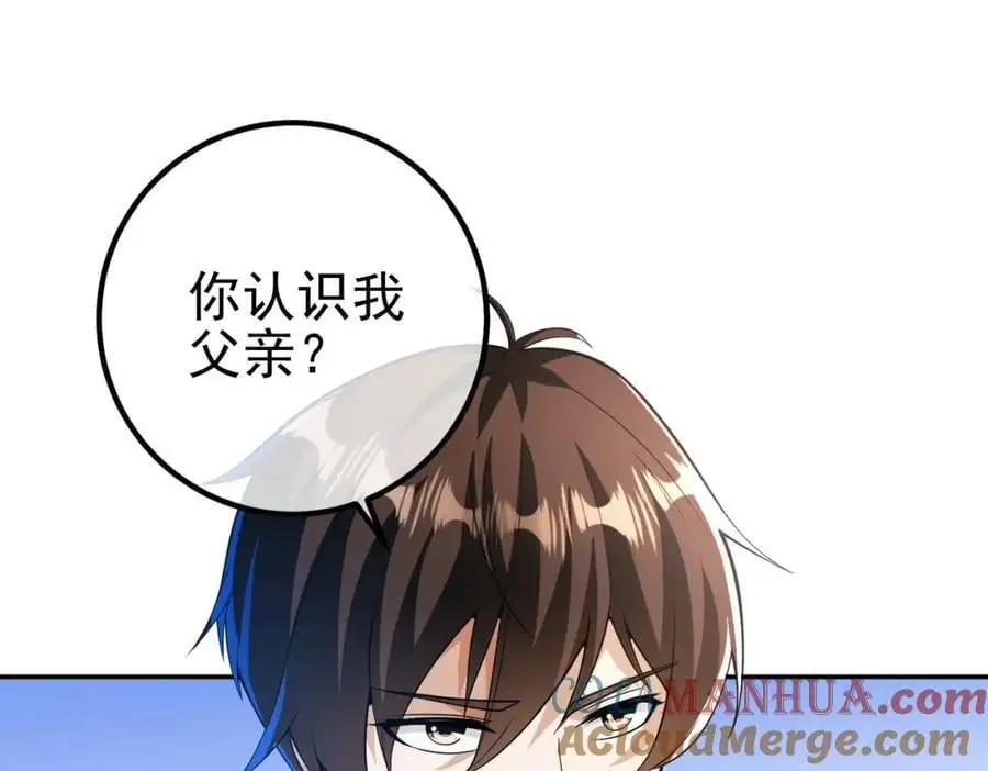 我的白富美老婆漫画,38 等我回来1图