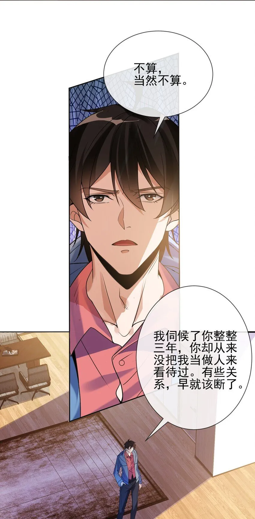 我的白富美老婆漫画,02 净身出户1图