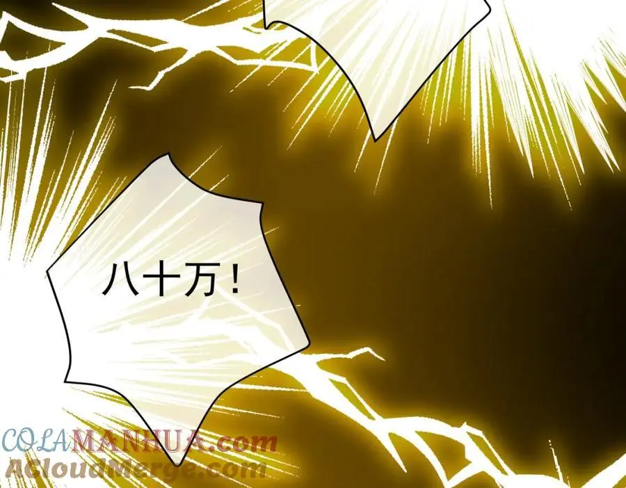 我的白富美老婆漫画,51 青铜剑1图