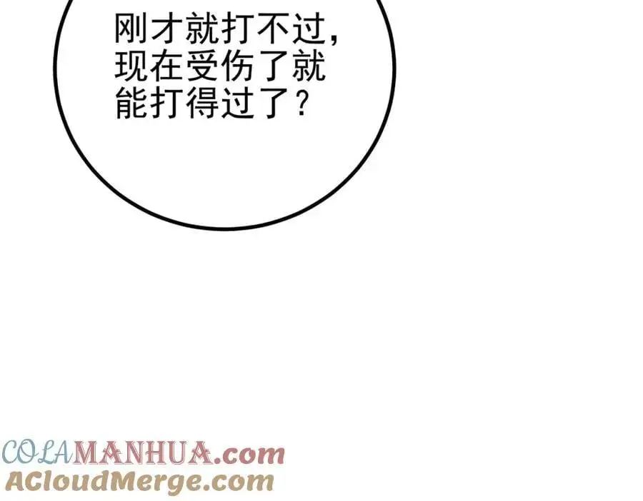 我的白富美老婆漫画,59 快手蝶1图