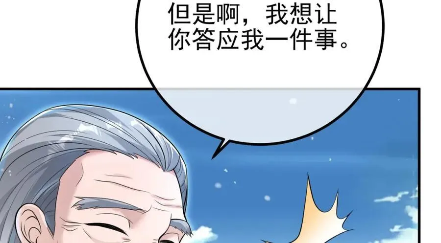 我的白富美老婆漫画,62 灵气弹2图
