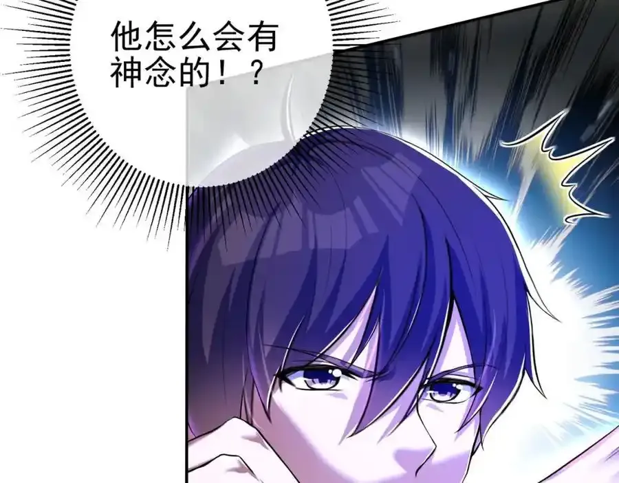 我的白富美老婆漫画,40 首战，冯公！2图