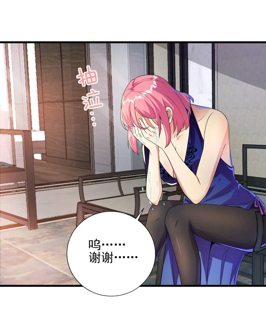 我的白富美老婆漫画,23 不速之客1图