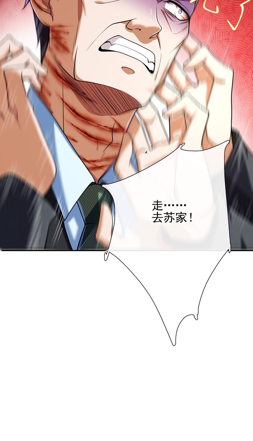 我的白富美老婆漫画,13 要变天了2图
