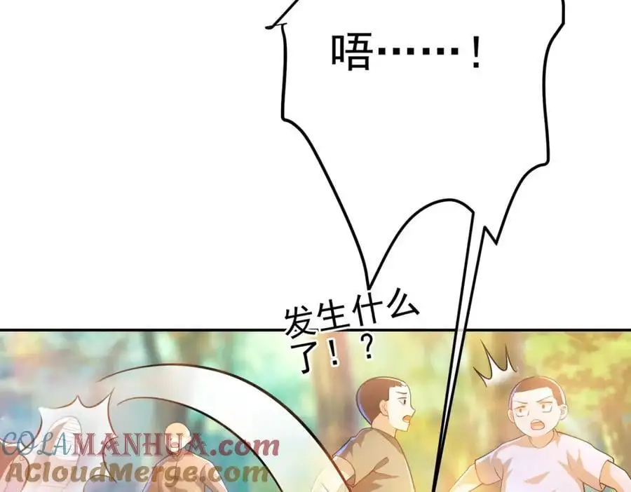 我的白富美老婆漫画,44 药王争夺战（中）—火灵草现世1图
