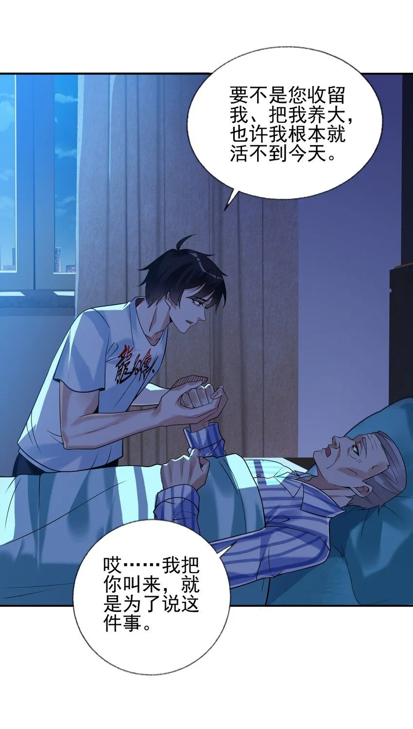 我的白富美老婆漫画,05 人靠衣装马靠鞍1图