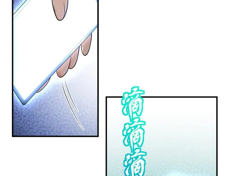 我的白富美老婆漫画,69 三生街1图